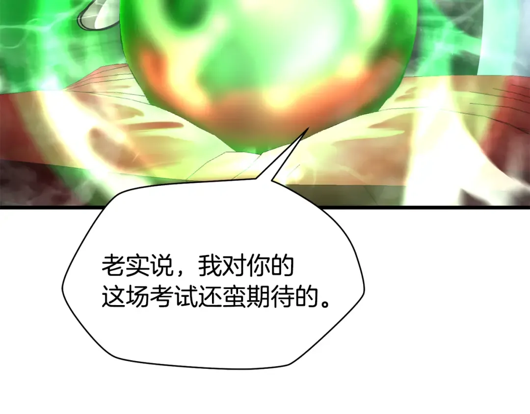 第83话 变态般的考核 第142页
