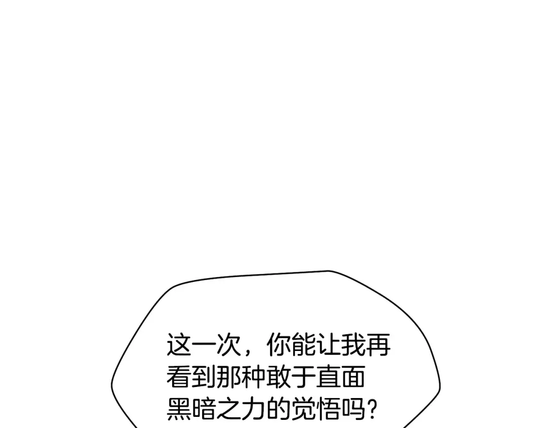 第83话 变态般的考核 第143页