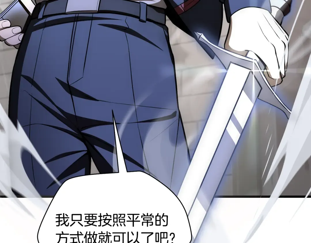 第83话 变态般的考核 第150页