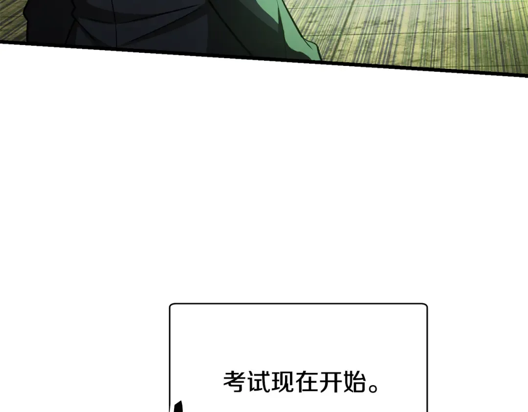 第83话 变态般的考核 第157页