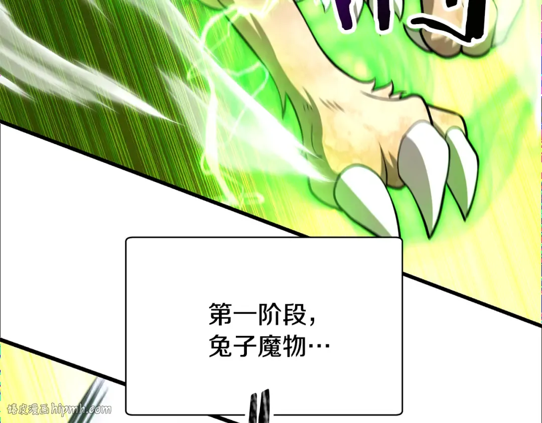 第83话 变态般的考核 第160页