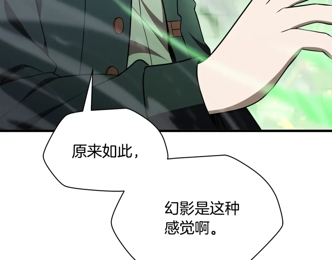 第83话 变态般的考核 第174页