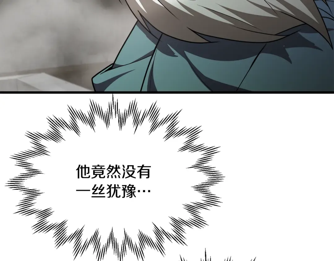 第83话 变态般的考核 第179页