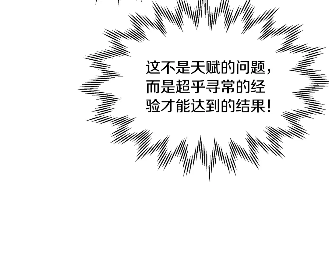 第83话 变态般的考核 第180页