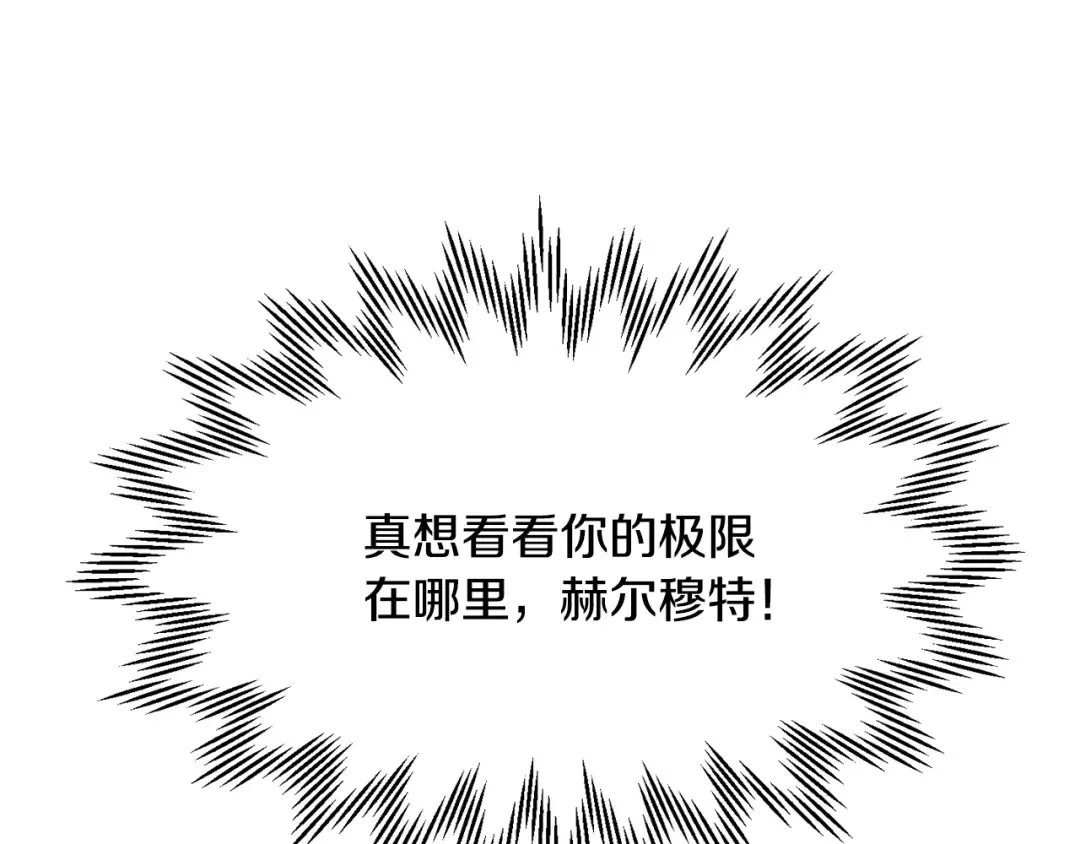 第83话 变态般的考核 第181页