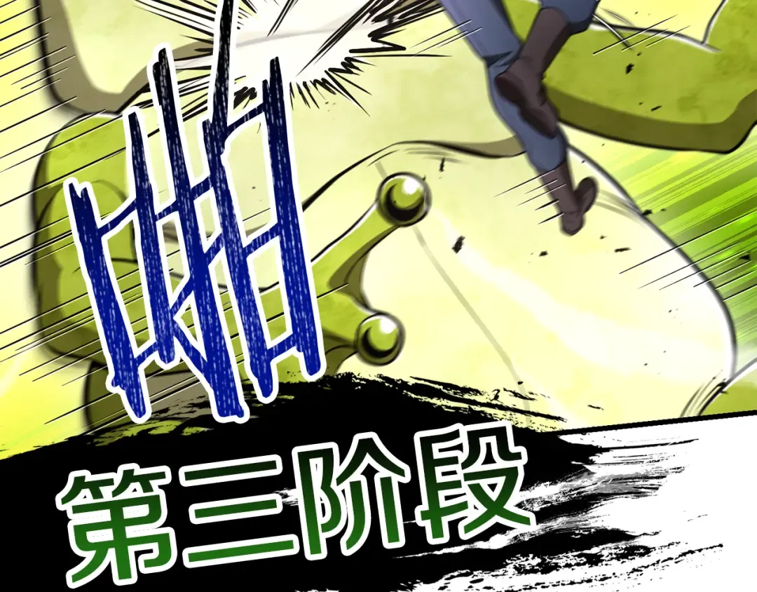 第83话 变态般的考核 第188页