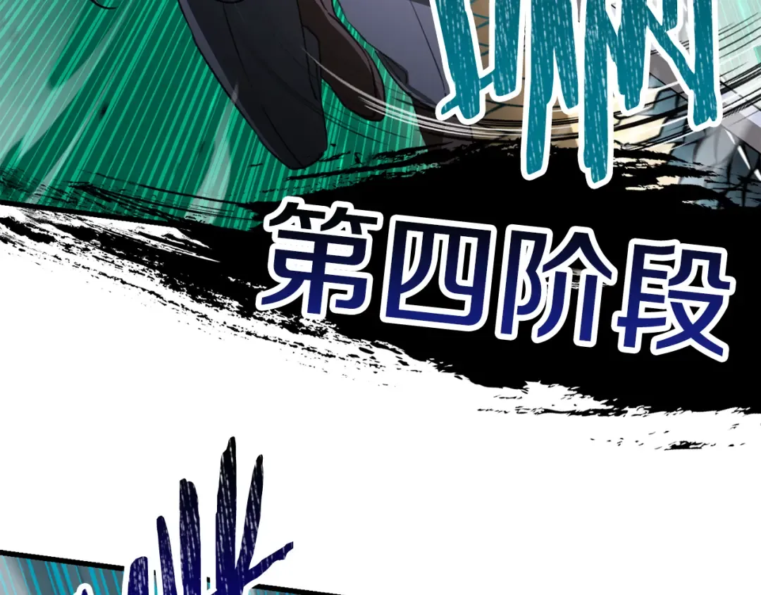 第83话 变态般的考核 第191页