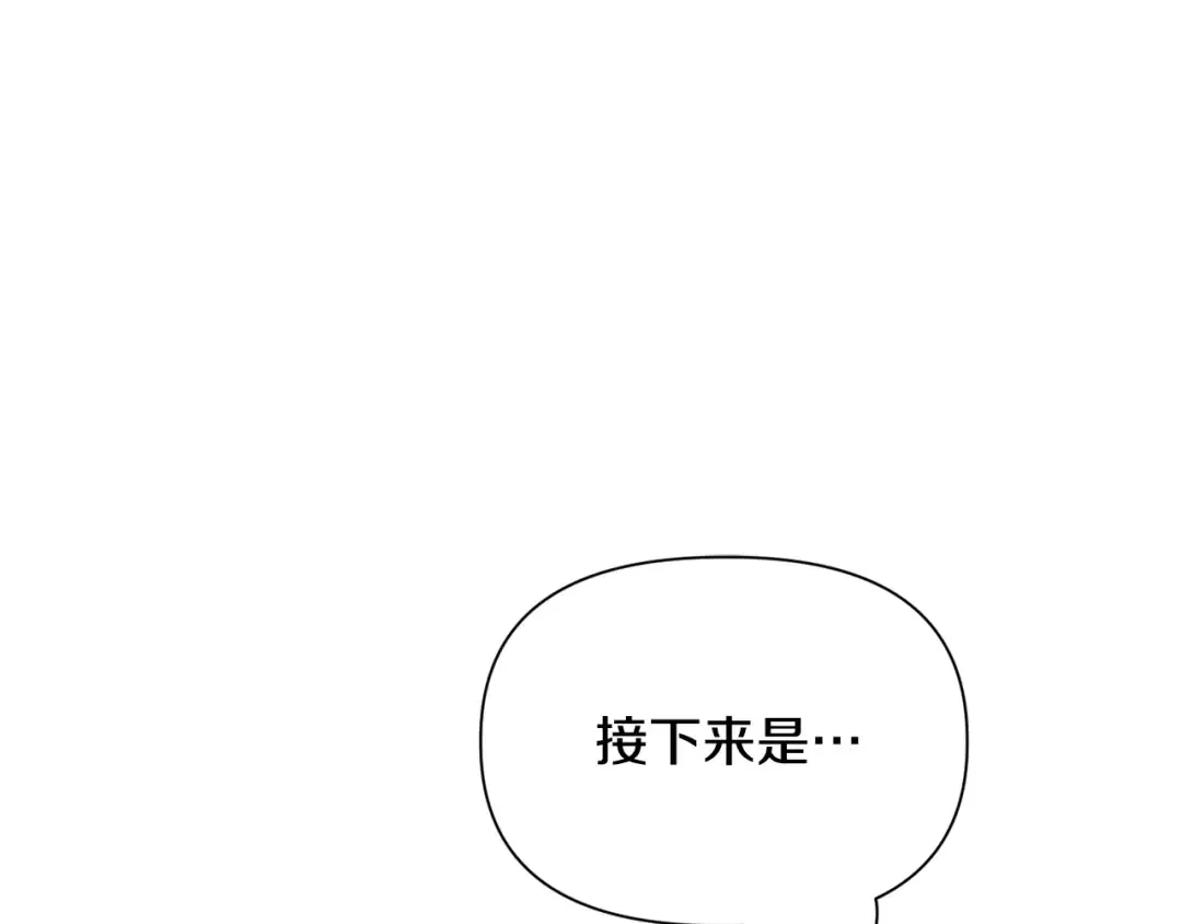 第83话 变态般的考核 第206页