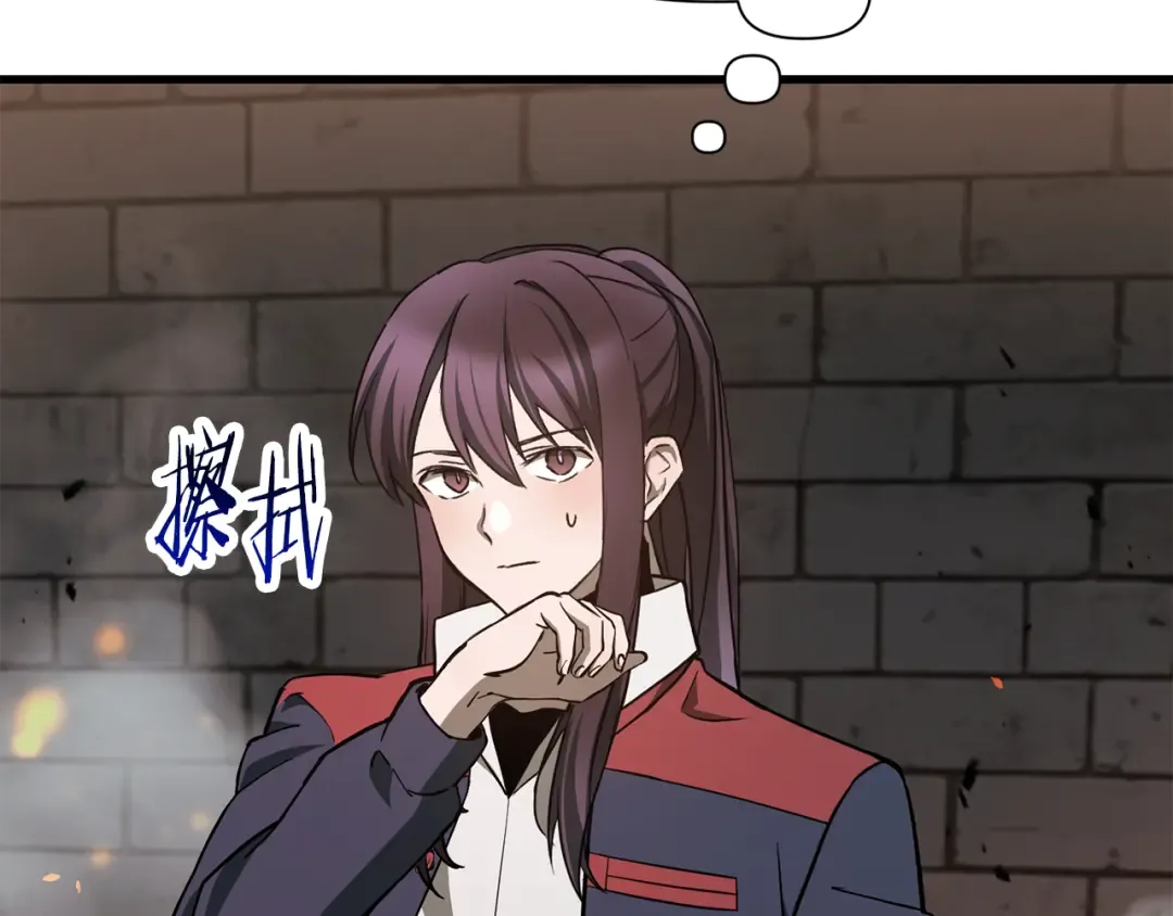 第83话 变态般的考核 第207页