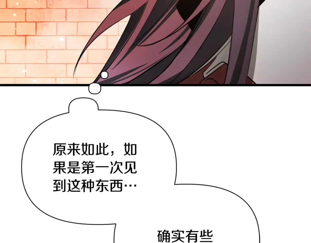 第83话 变态般的考核 第228页