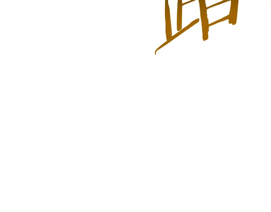 第84话 为你制作的奖励 第3页