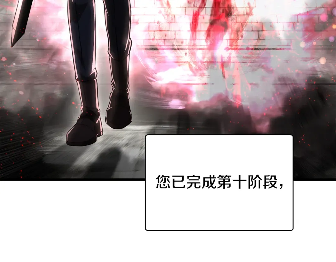 第84话 为你制作的奖励 第6页