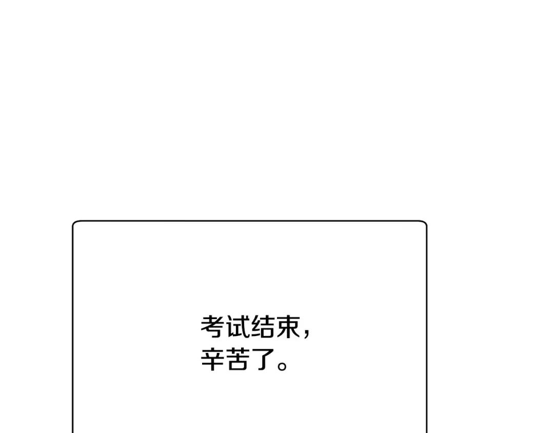 第84话 为你制作的奖励 第7页