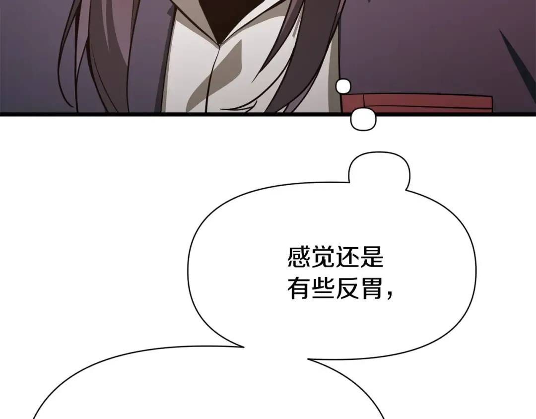 第84话 为你制作的奖励 第11页
