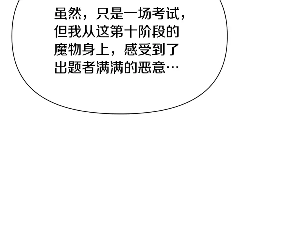 第84话 为你制作的奖励 第12页