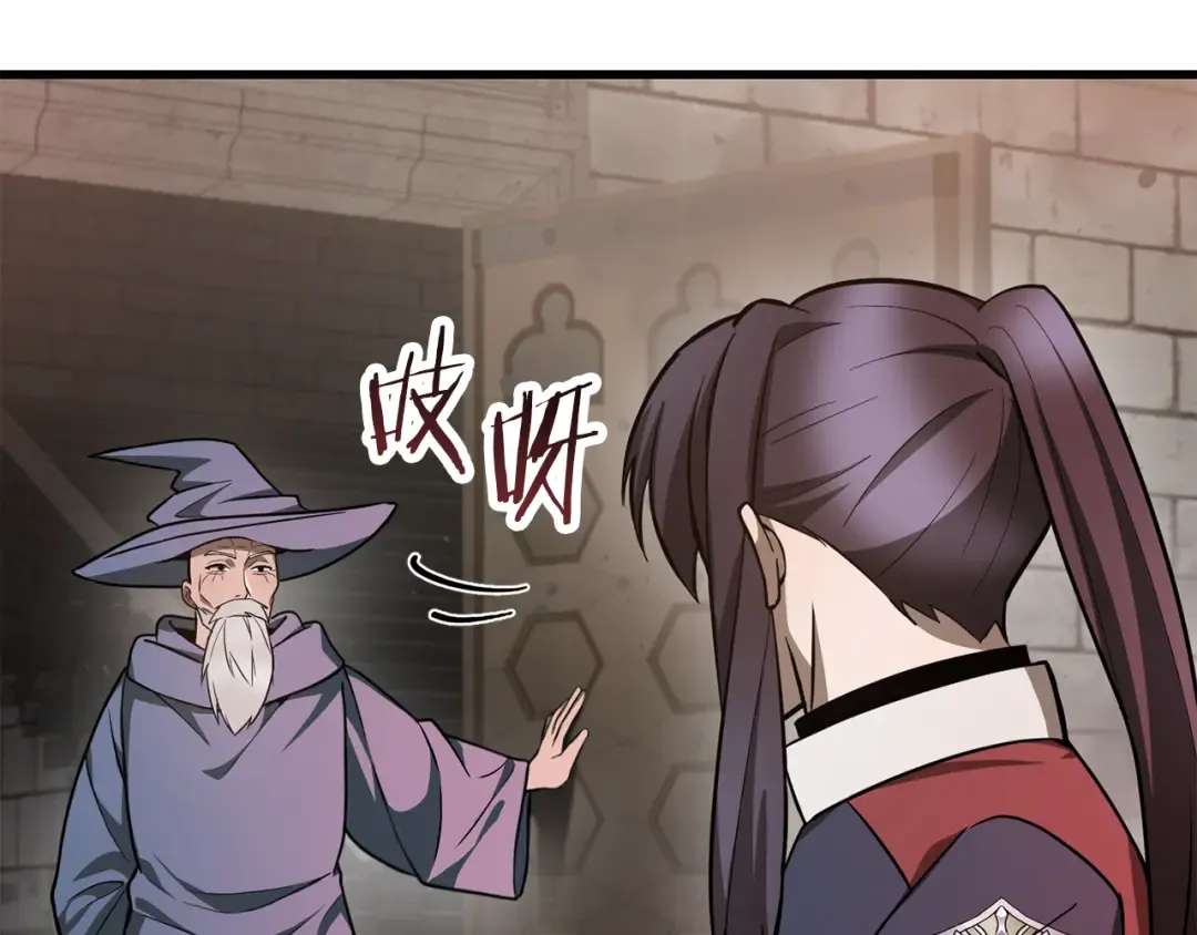 第84话 为你制作的奖励 第15页