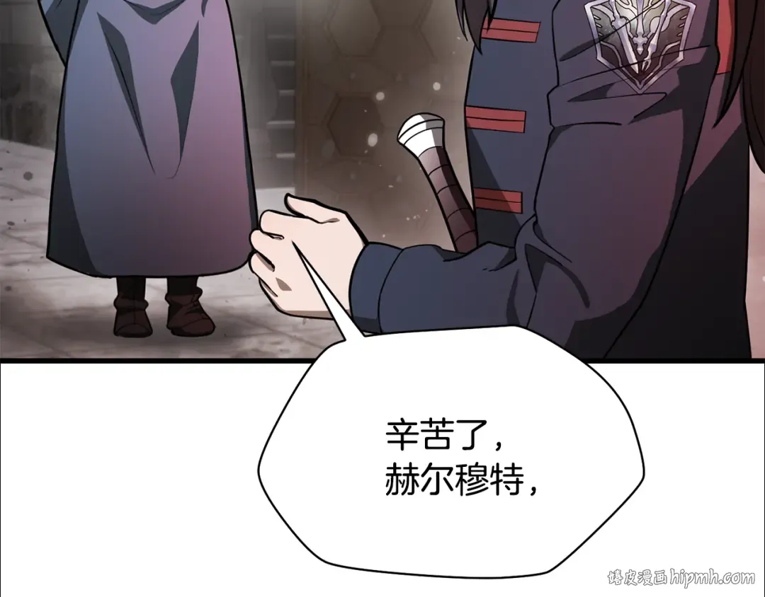 第84话 为你制作的奖励 第16页