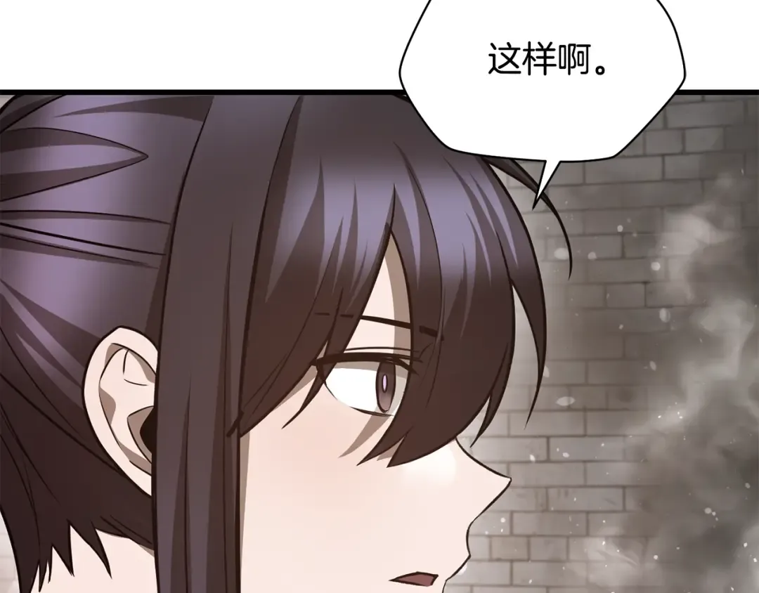 第84话 为你制作的奖励 第22页