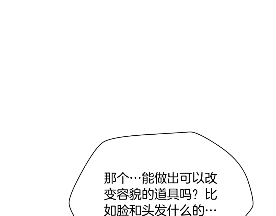 第84话 为你制作的奖励 第35页