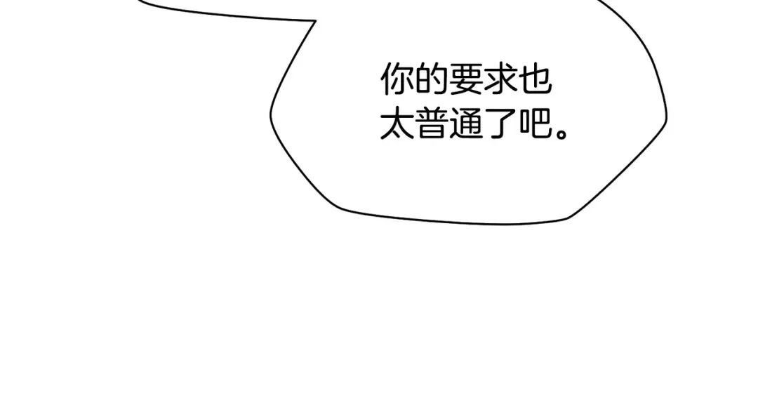 第84话 为你制作的奖励 第38页