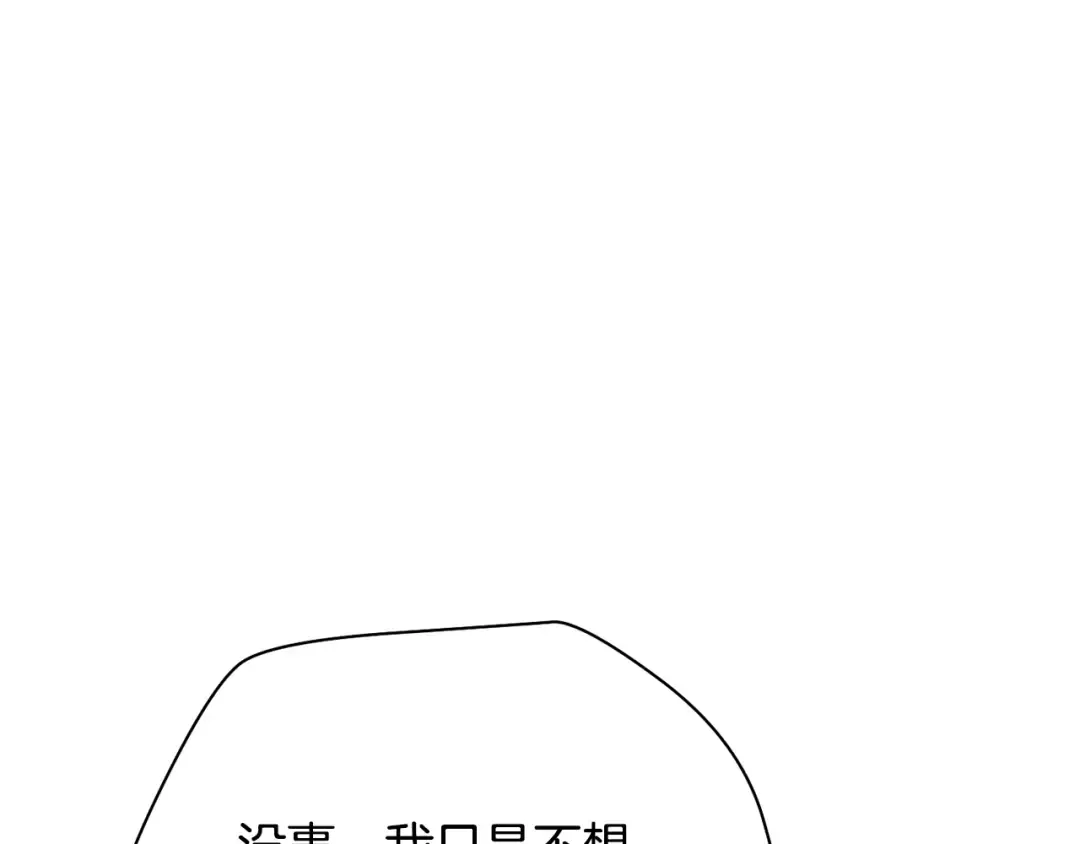 第84话 为你制作的奖励 第39页