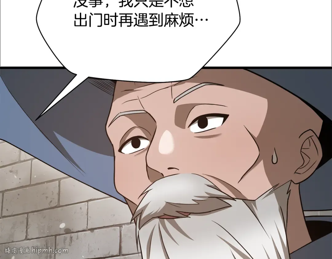 第84话 为你制作的奖励 第40页