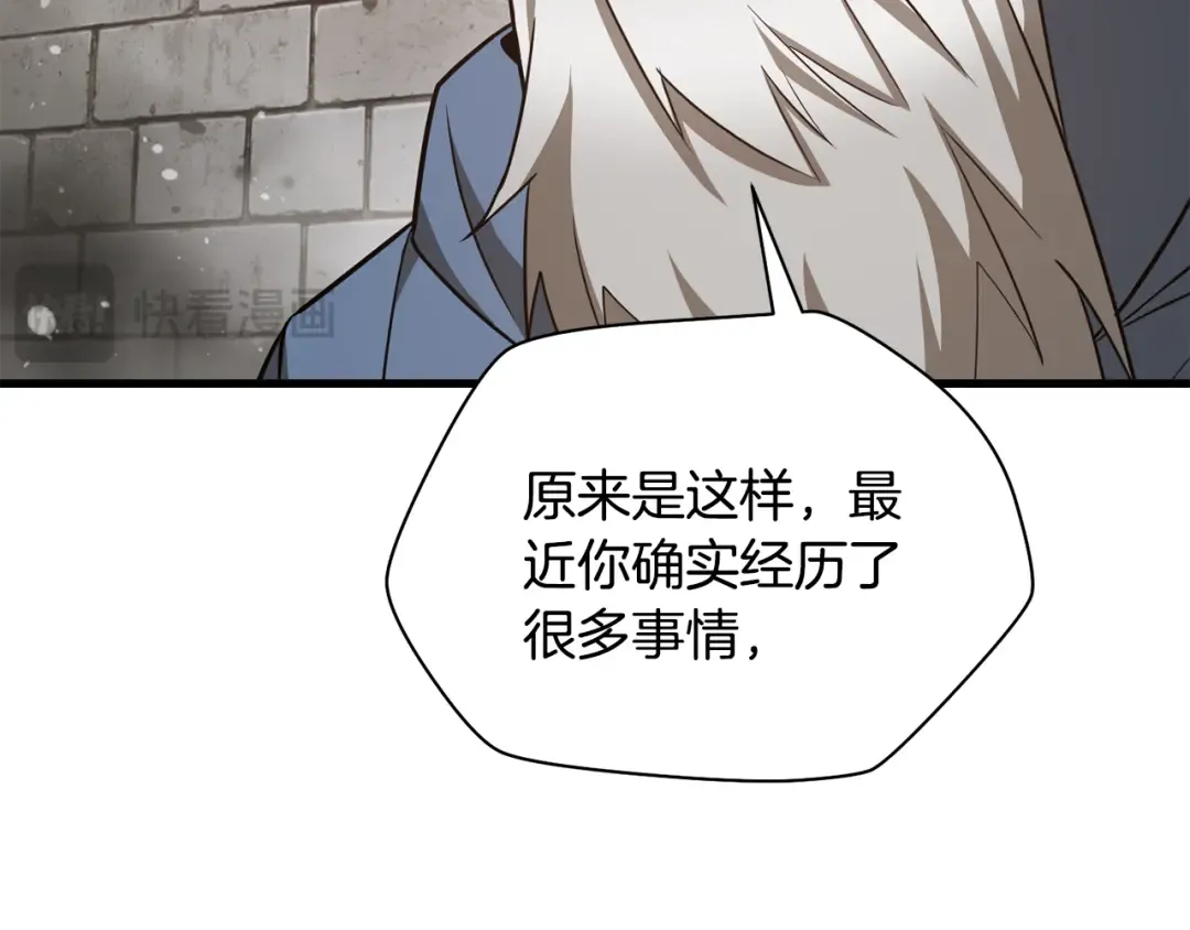 第84话 为你制作的奖励 第41页