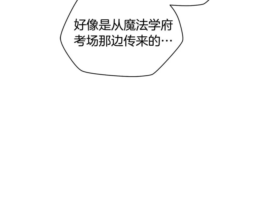 第84话 为你制作的奖励 第51页