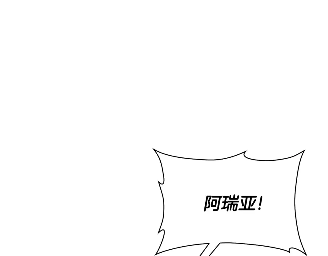 第84话 为你制作的奖励 第71页