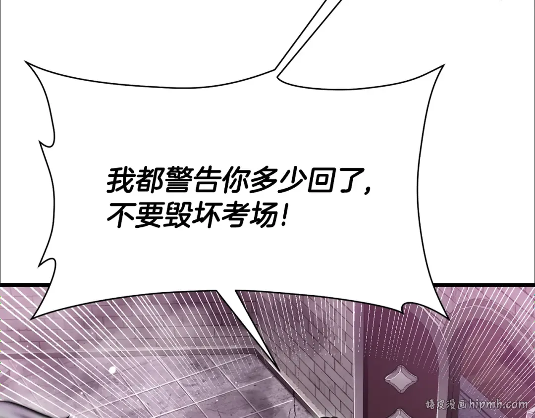 第84话 为你制作的奖励 第72页