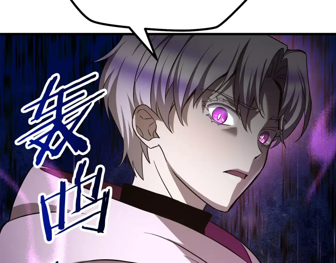 第84话 为你制作的奖励 第76页