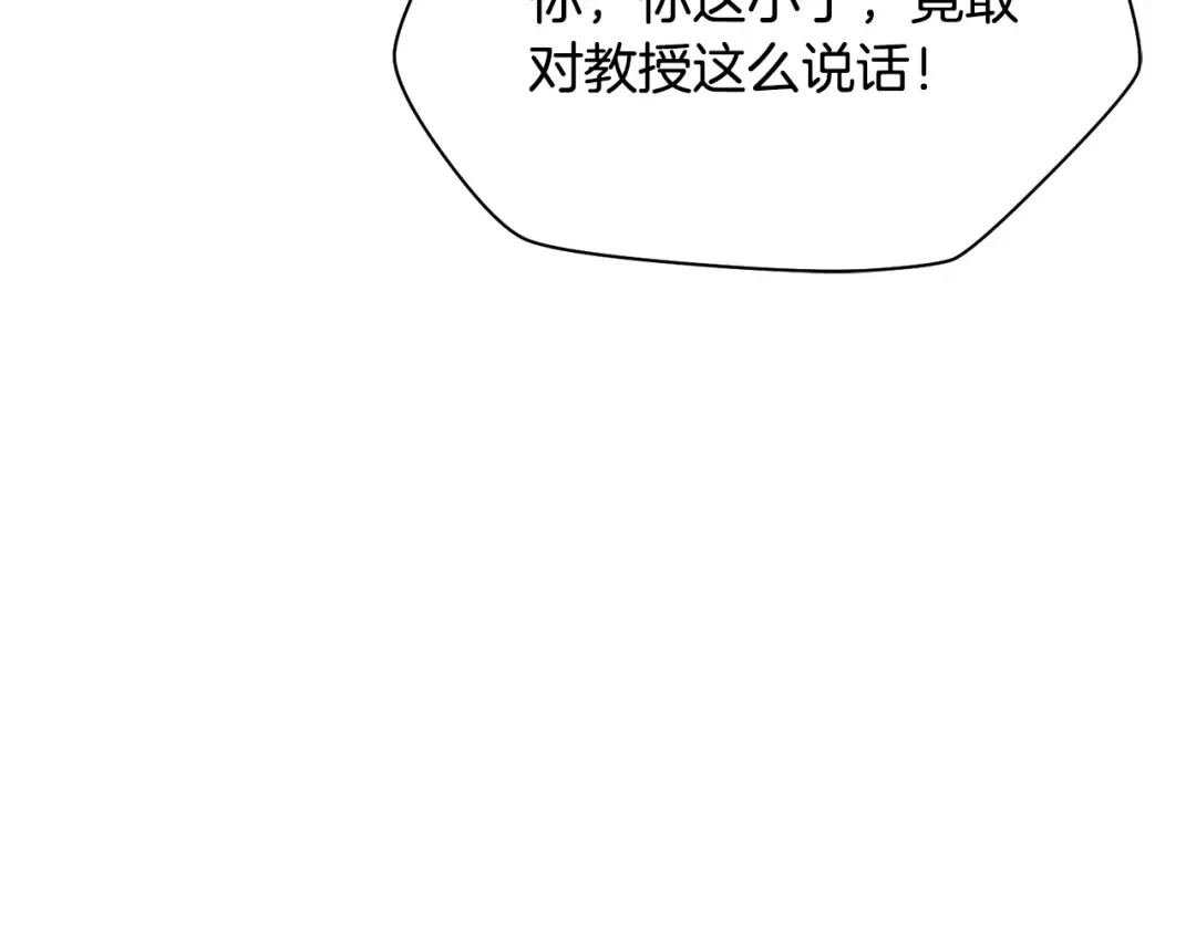 第84话 为你制作的奖励 第78页