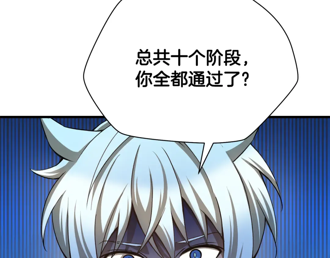 第84话 为你制作的奖励 第102页