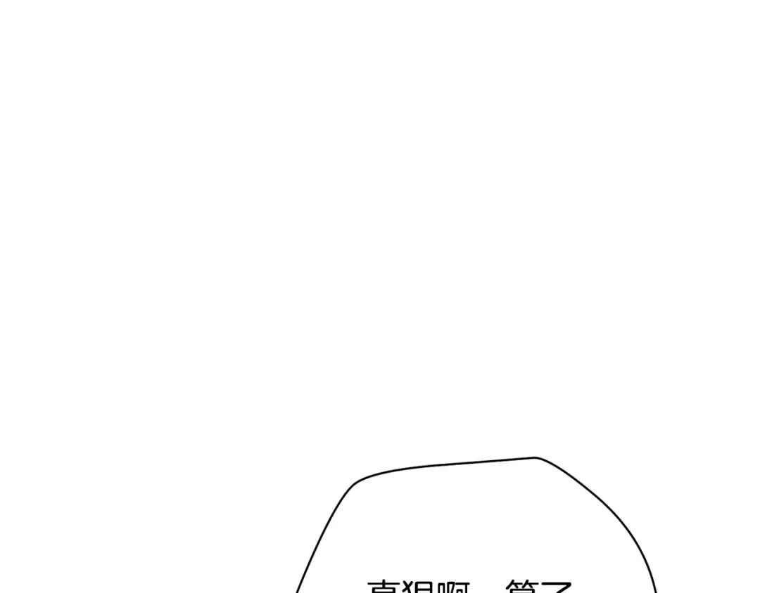 第84话 为你制作的奖励 第105页