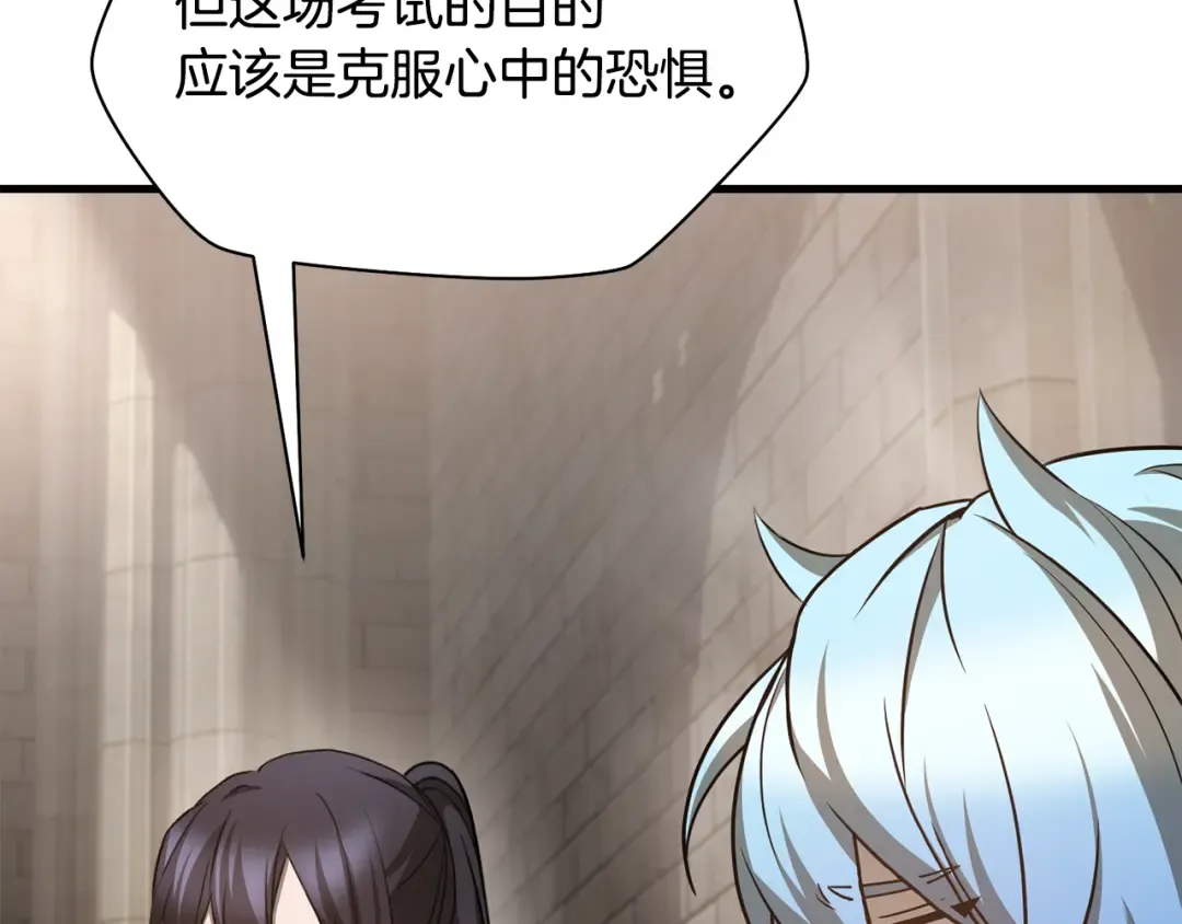 第84话 为你制作的奖励 第110页