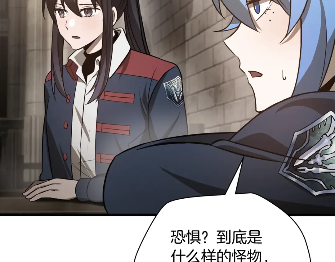 第84话 为你制作的奖励 第111页