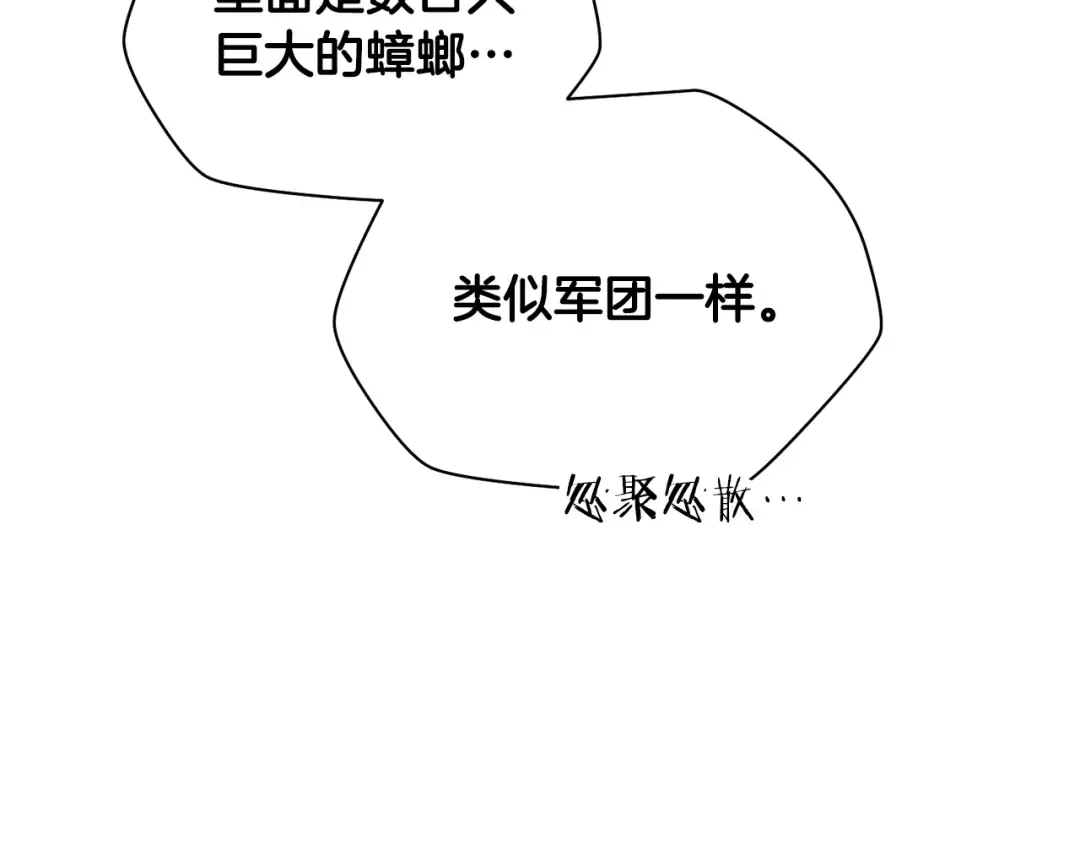第84话 为你制作的奖励 第118页