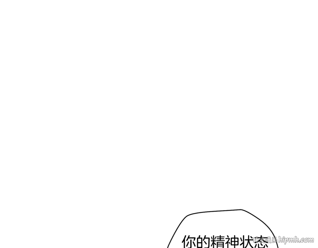 第84话 为你制作的奖励 第120页