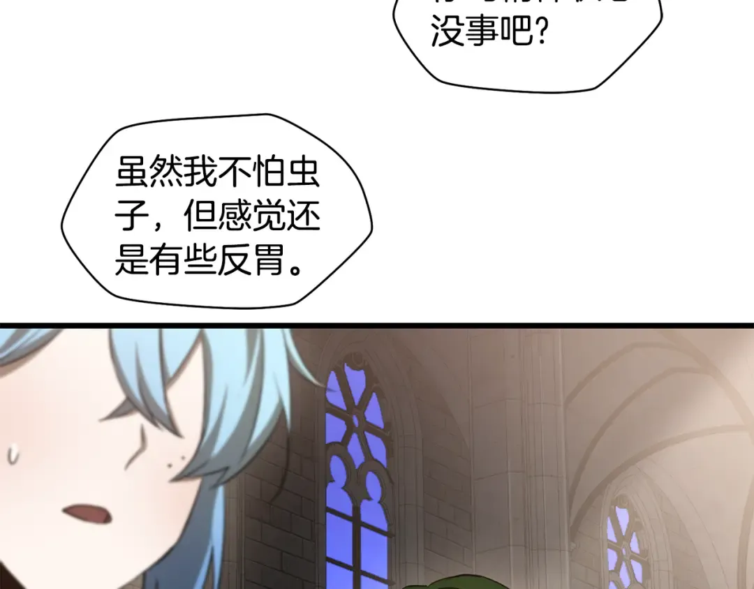 第84话 为你制作的奖励 第121页