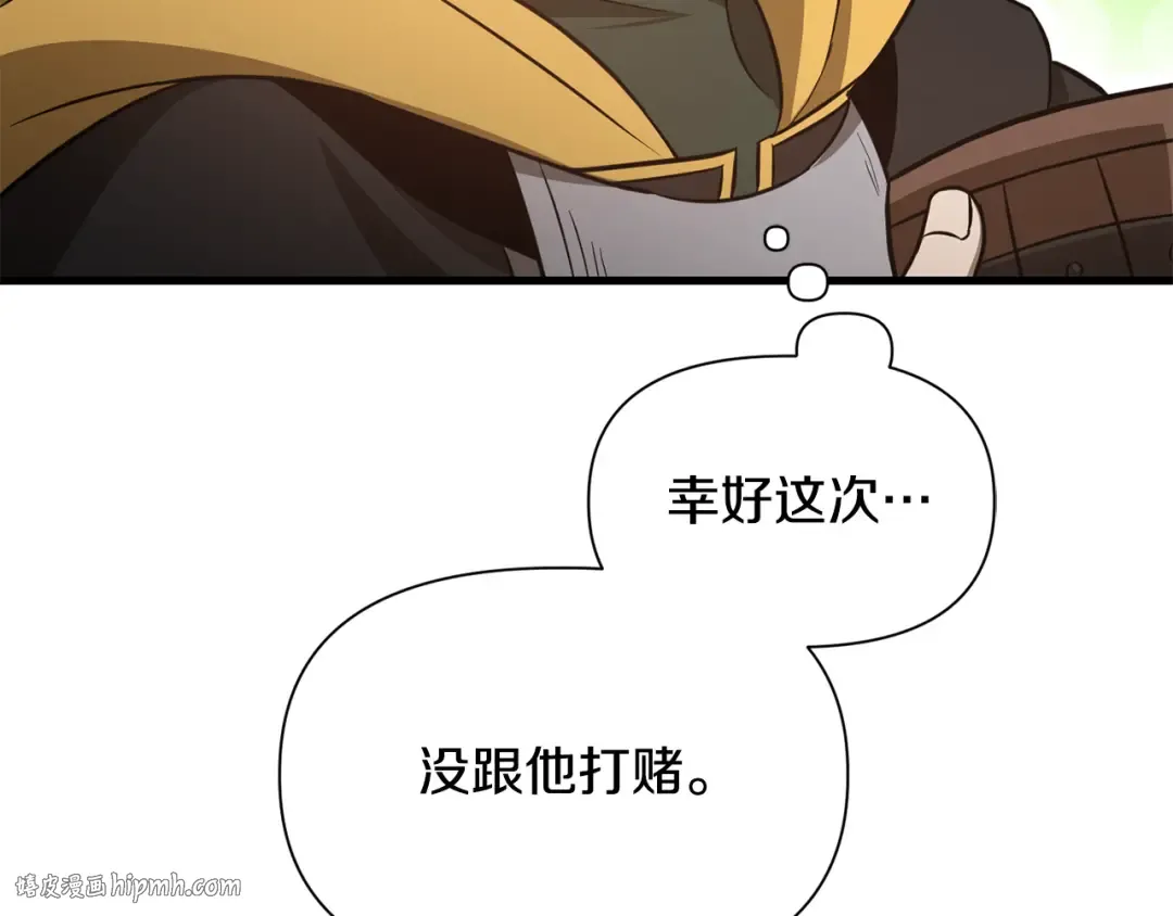第84话 为你制作的奖励 第128页