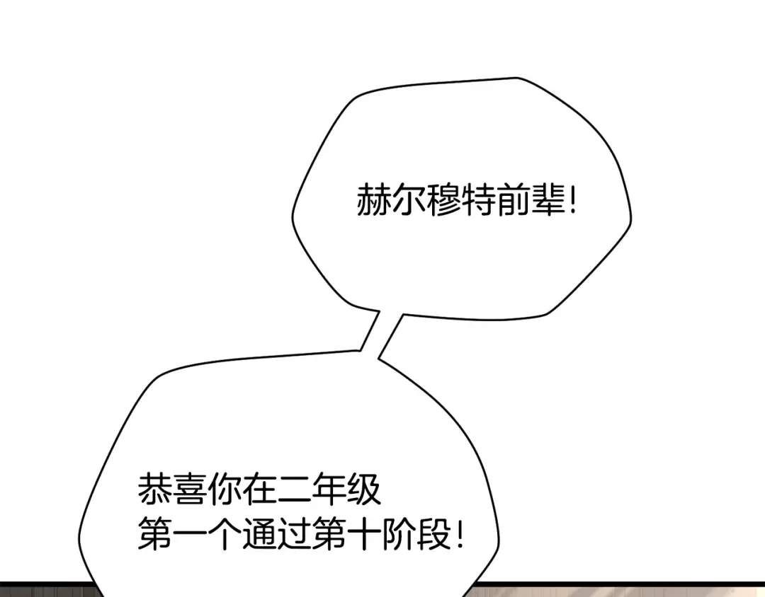 第84话 为你制作的奖励 第132页