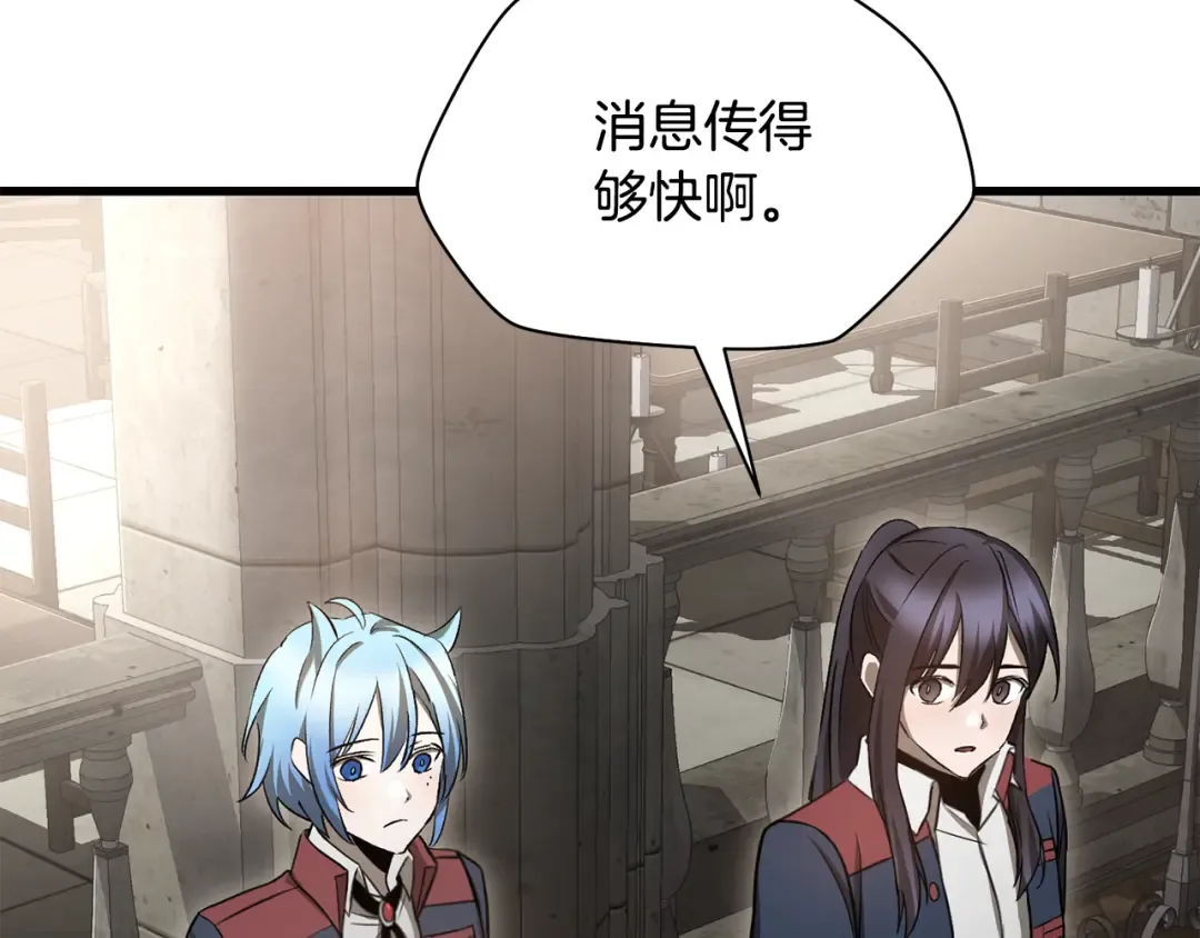 第84话 为你制作的奖励 第137页