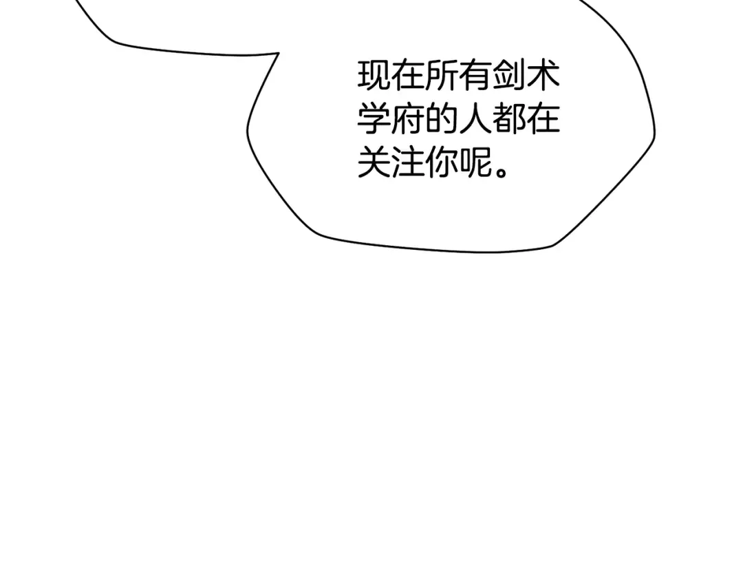 第84话 为你制作的奖励 第139页