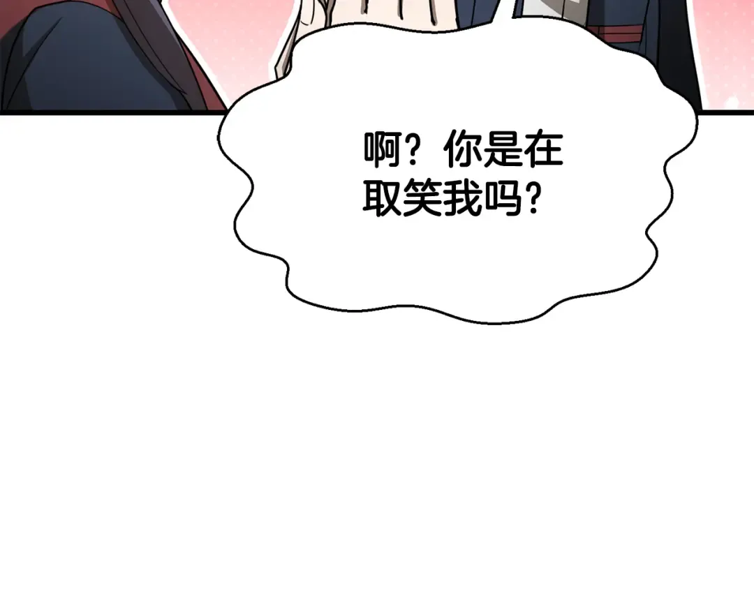 第84话 为你制作的奖励 第142页