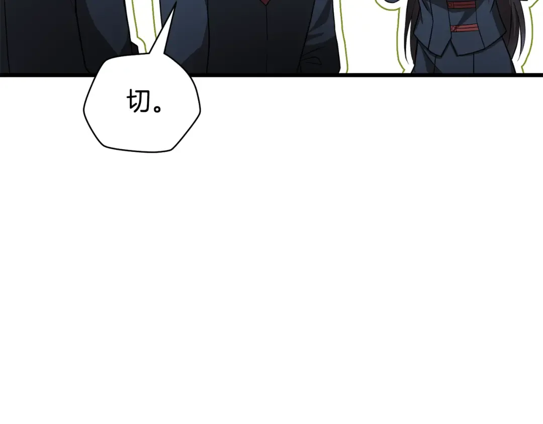 第84话 为你制作的奖励 第145页