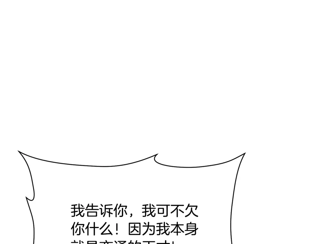 第84话 为你制作的奖励 第151页