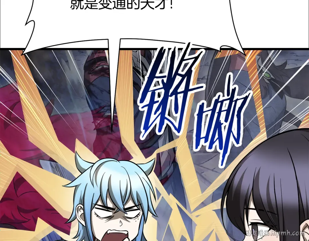 第84话 为你制作的奖励 第152页
