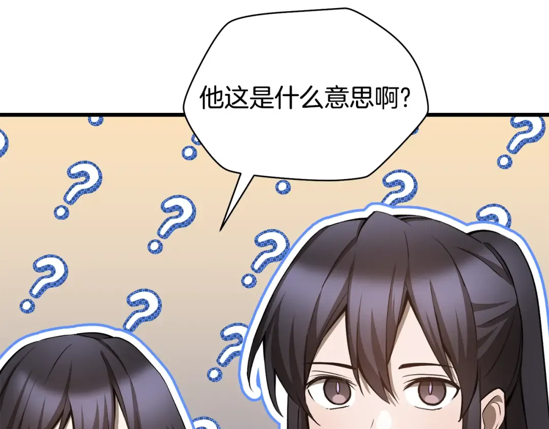 第84话 为你制作的奖励 第158页