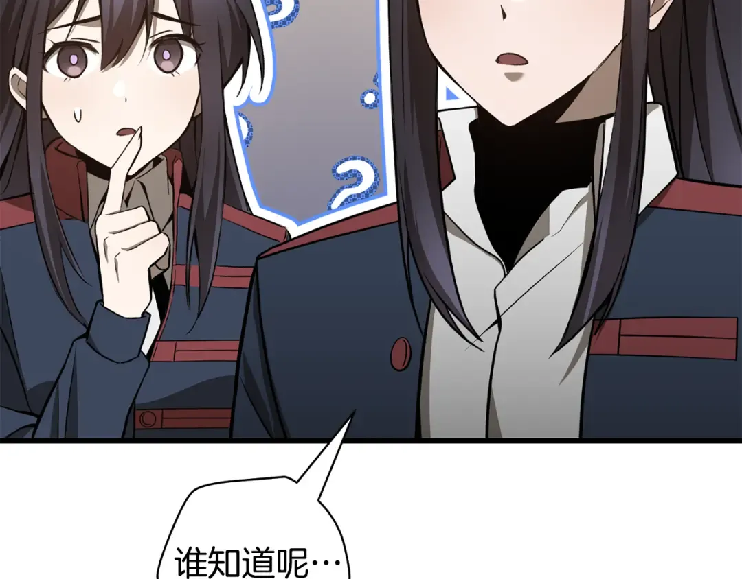 第84话 为你制作的奖励 第159页