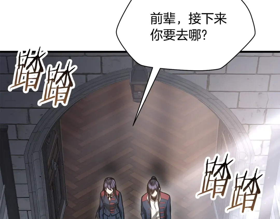第84话 为你制作的奖励 第163页